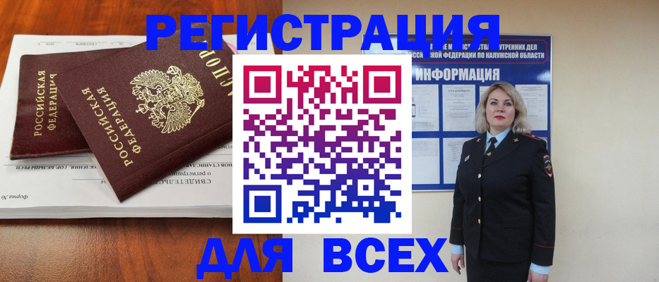 регистрация для дет. сада в Северобайкальске