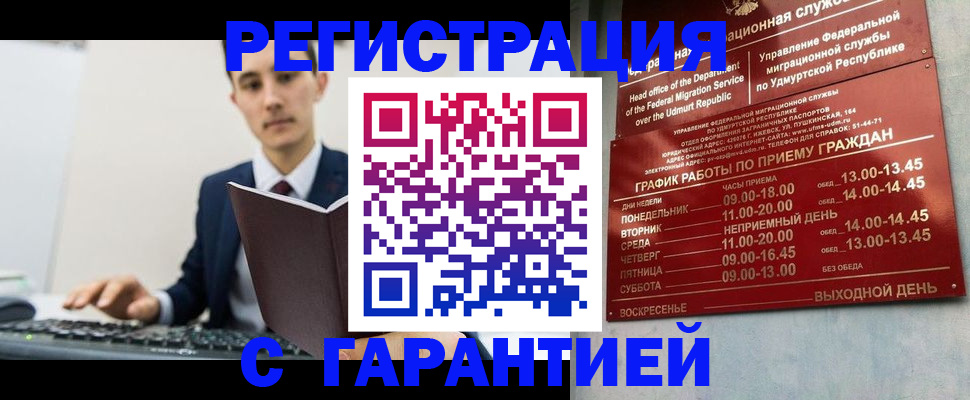 регистрация для школы в Северобайкальске