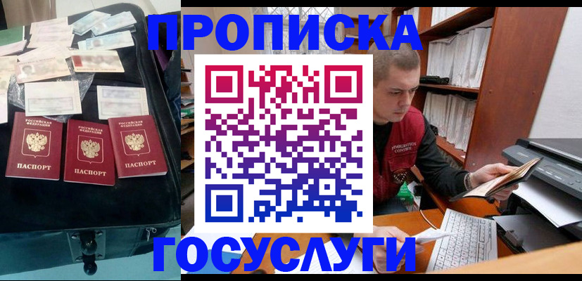 регистрация для школы в Северобайкальске