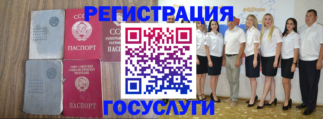 прописка от собственника в Северобайкальске